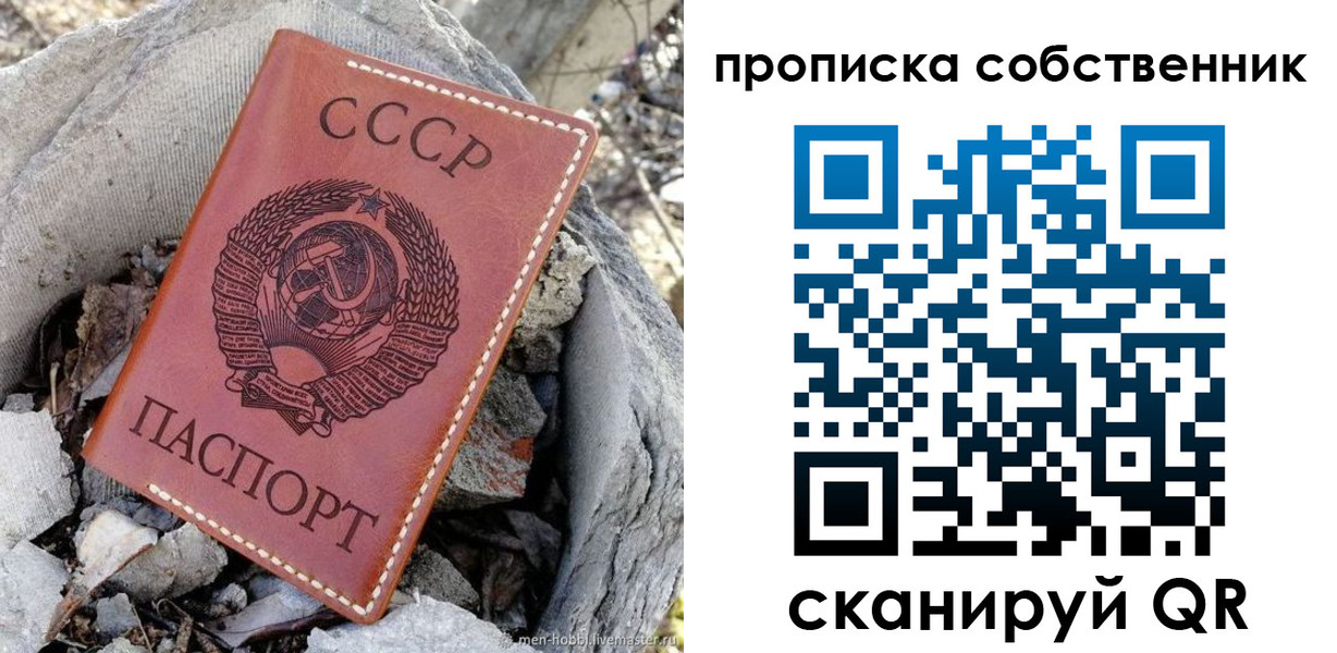 где прописаться в Ставропольском крае
