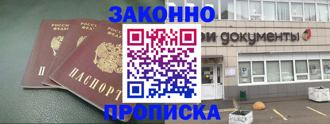временная регистрация в квартире в Ставропольском крае