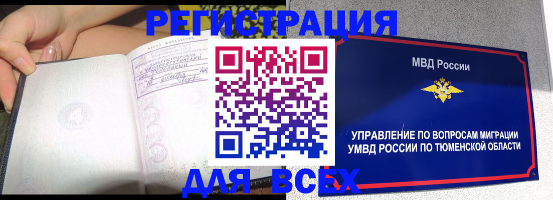 прописка гарантия в Ставропольском крае
