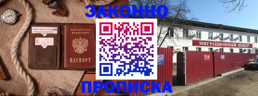 прописка поиск в Ставропольском крае