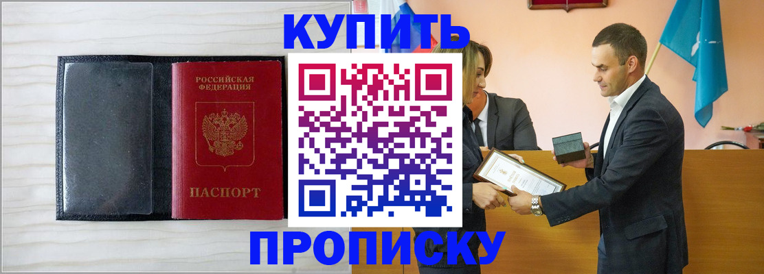 прописка для кредита в Ставропольском крае