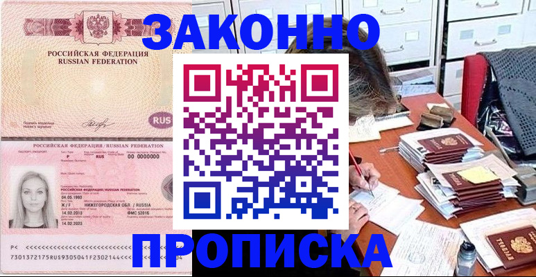 найти адрес прописки в Ставропольском крае