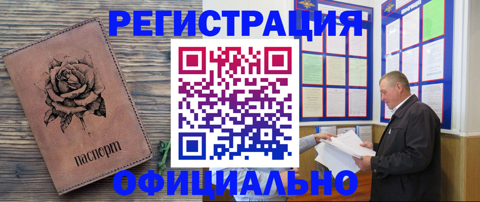 временная регистрация для всех в Ставропольском крае
