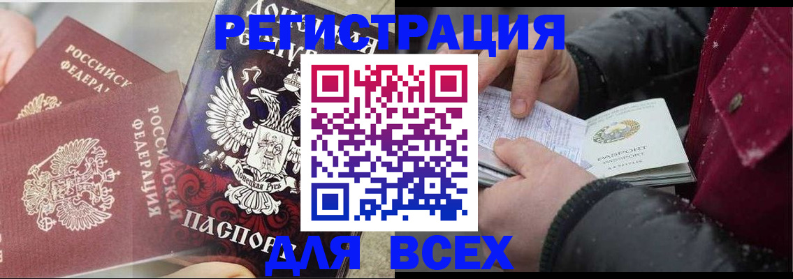 прописка в квартире в Ставропольском крае